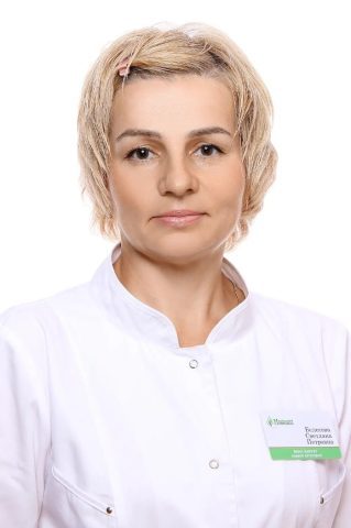 Белесова Светлана Петровна