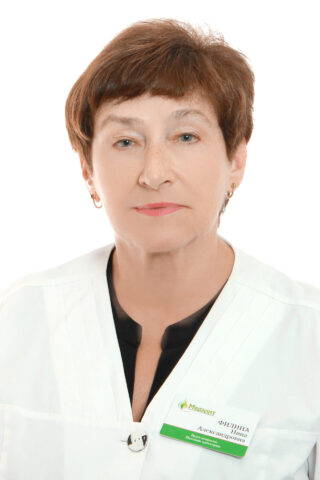 Филина Нина Александровна